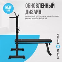 Силовая скамья Oxygen Fitness Taurus