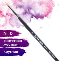 Кисть для рисования BRAUBERG Art Classic 0 200643 (круглая)