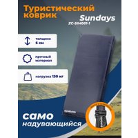 Спальный мешок Coyote Baring ZC-SB022 (синий c туристическим ковриком ZC-SIM001-1 5см)