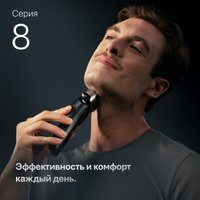 Сетка и режущий блок Braun Series 8 83M