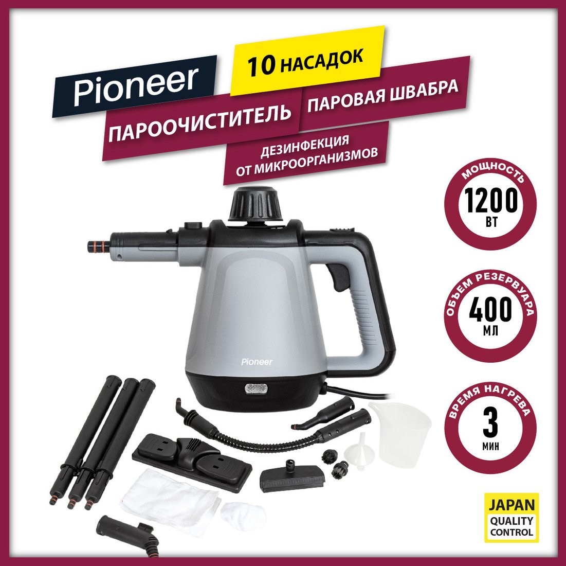 

Пароочиститель Pioneer SC220