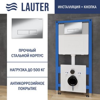 Инсталляция для унитаза Lauter 21901001 с кнопкой 219701HD (хром)