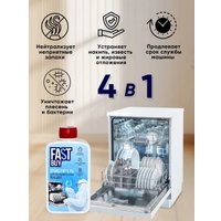 Очиститель для посудомоечной машины FastBuy Detailing Sea Wave 300 мл в Гомеле