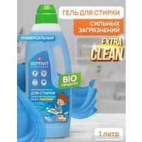 Гель для стирки Septivit Сильнозагрязненные вещи Универсальный (1 л)
