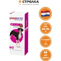 Таблетки от блох и клещей Бравекто от блох и клещей для собак весом 40-56 кг (1 шт)