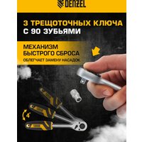 Универсальный набор инструментов Denzel 15808 (232 предмета)