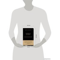 Книга издательства Эксмо. Джек Кэнфилд. Правила успеха (Кэнфилд Джек/Свитцер Джанет)