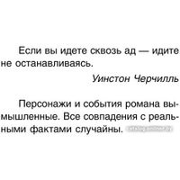 Книга издательства Эксмо. Разбитое небо (Михайлова Е.)