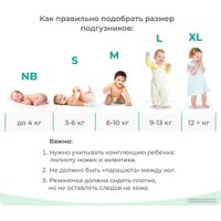 Подгузники Offspring XL 12+ кг Арбузы OF01XL30WML (30 шт)