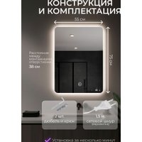 Зеркало с подсветкой  Sundays CH259121
