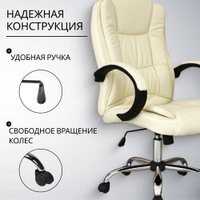 Офисное кресло Mio Tesoro Арно AF-C7307 (бежевый)