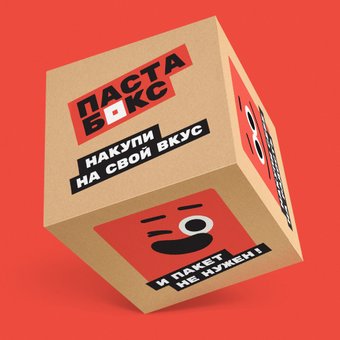Бай Бокс Паста