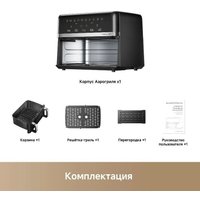 Аэрогриль (аэрофритюрница) Trouver FD20s Pro Black (черный)