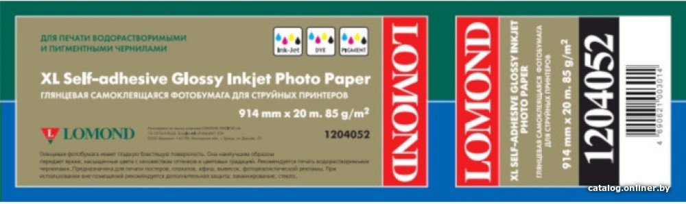 Самоклеящаяся бумага Lomond XL Glossy 914 мм х 20 м 85 г/м2 1204052