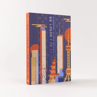 Книга издательства Альпина Паблишер. Ее город (Ли Чи) в Барановичах