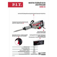 Отбойный молоток P.I.T. GSH65-C5 (кейс)