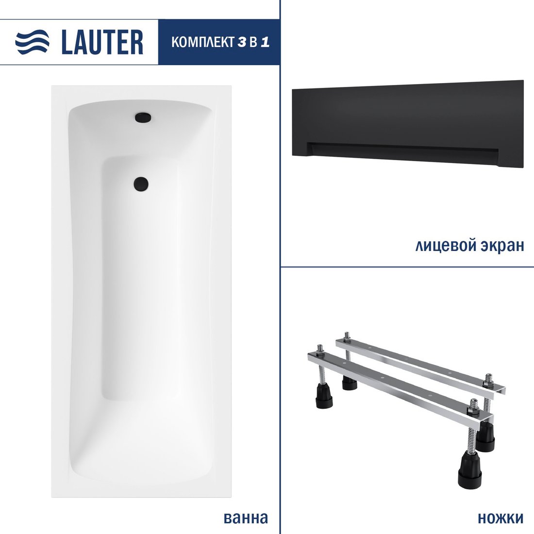 

Ванна Lauter Bianca 170х70 21207170 (с ножками и лицевым черным экраном)