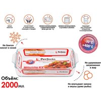Форма для запекания Perfecto Linea 12-200011