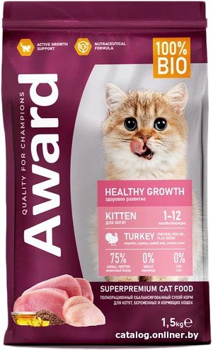 Сухой корм для кошек Award Healthy Growth Kitten (для котят от 1 месяца с индейкой и курицей с добавлением рыбьего жира и семян льна) 1.5 кг