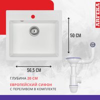 Кухонная мойка ARFEKA Quadro (белый)