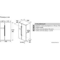 Холодильник side by side Bosch KAN93VL30R