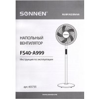 Вентилятор Sonnen FS40-A999