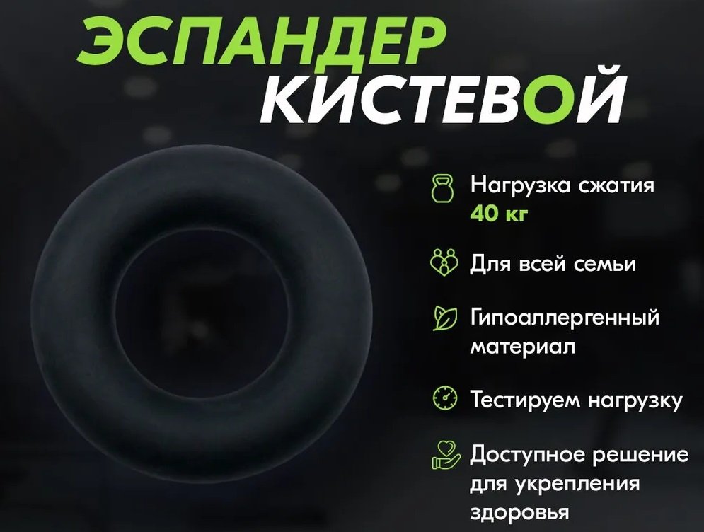 

Эспандер Profitnesslab 40 кг (черный)