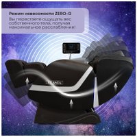Массажное кресло Planta MC-3000B