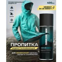 Пропитка Sibearian Pro Go (400 мл)