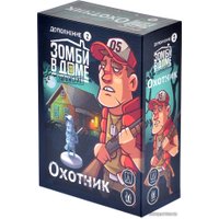 Настольная игра Магеллан Зомби в доме. Заражение. Охотник