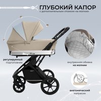Универсальная коляска Sweet Baby Nuvola Air 2в1 (Almond Beige)