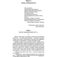 Книга издательства АСТ. Оно. Эксклюзивная классика (Кинг С.)