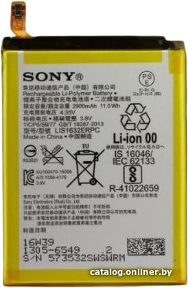 Аккумулятор для телефона Копия Sony LIP1632ERPC