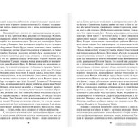 Книга издательства АСТ. Древний. Час воздаяния (Тармашев С.) в Лиде