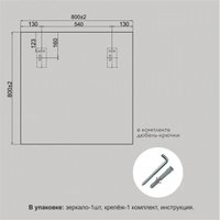 Зеркало Алмаз-Люкс С-038 80x80