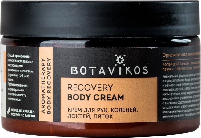 

Botavikos Крем для рук, коленей, локтей, пяток Recovery 250 мл