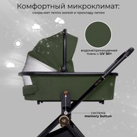 Универсальная коляска Sweet Baby Stella Plus 2в1 (зеленый)