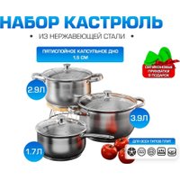 Набор кастрюль AQRA PT1-4