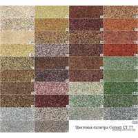 Выравнивающая штукатурка Ceresit CT 77. Декоративная мозаичная штукатурка