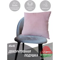 Декоративная подушка Lanatex 0345 22255 (45x45x14см, пудровый)