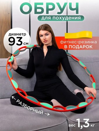 Массажный обруч Дова Маркет OPF001