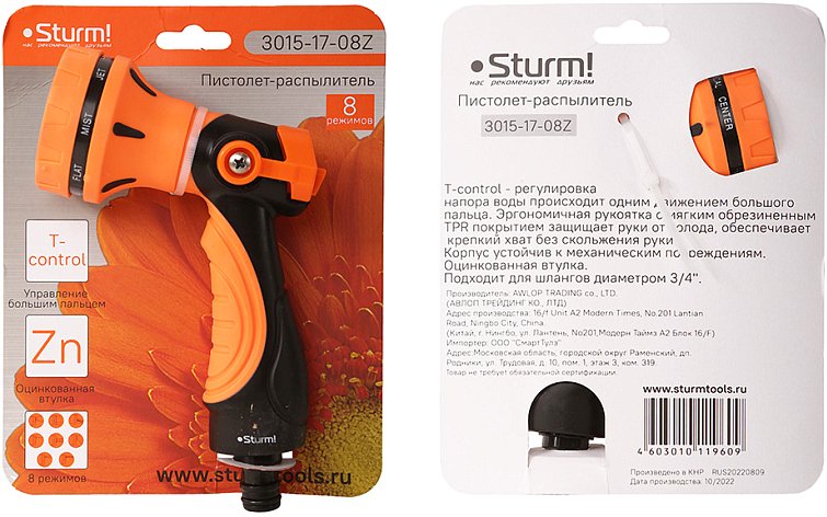 

Распылитель Sturm 3015-17-08Z