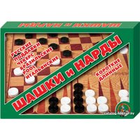 Шашки/нарды Десятое королевство 01069 в Бресте