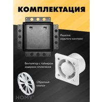 Вентиляционная решетка HOMY Air Pro APS100BTZ 20x20 без маяка (черная)