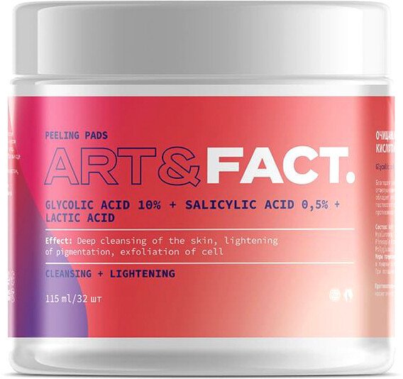 

Art&Fact Пилинг-пэды для лица glycolic acid 10% + salicylic acid 0,5% + lactic acid