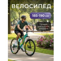 Велосипед AIST Rocky 3.0 Disc 29 р.21 2025 (зеленый)