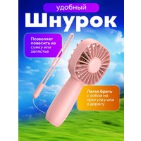 Вентилятор Profit K20 (розовый)