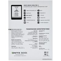 Электронная книга Onyx BOOX Kon-Tiki 2