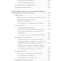 Книга издательства АСТ. Графики, которые убеждают всех. 2-е издание 9785171574505 (Богачев А.А.)