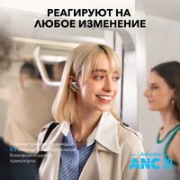 Наушники Anker Soundcore Liberty 4 Pro (белый матовый)